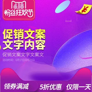 淘宝拼多多产品电商主图高端详情页双十一紫色