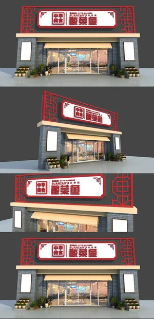 深红色背景重庆酸菜鱼招牌设计炸串店门头招牌 深红色背景重庆酸菜鱼招牌设计炸串店门头招牌