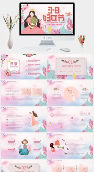 女神节PPT模板预览图