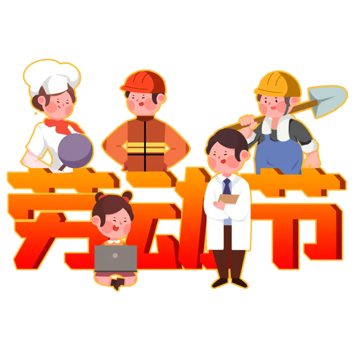 五一劳动节人物群像插画