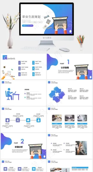 职业生涯规划
白色标准PPT模板预览图