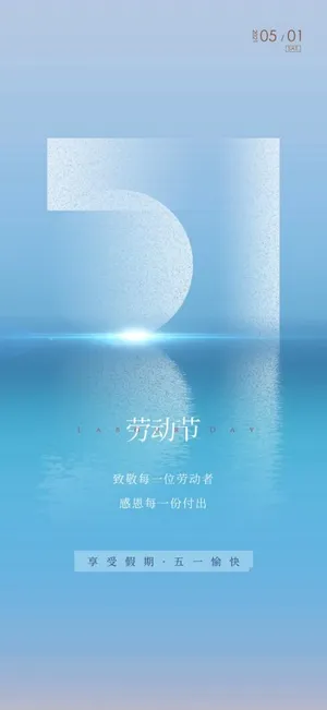 劳动节海报图片