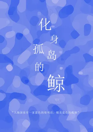 蓝色海洋简约背景现代化风格