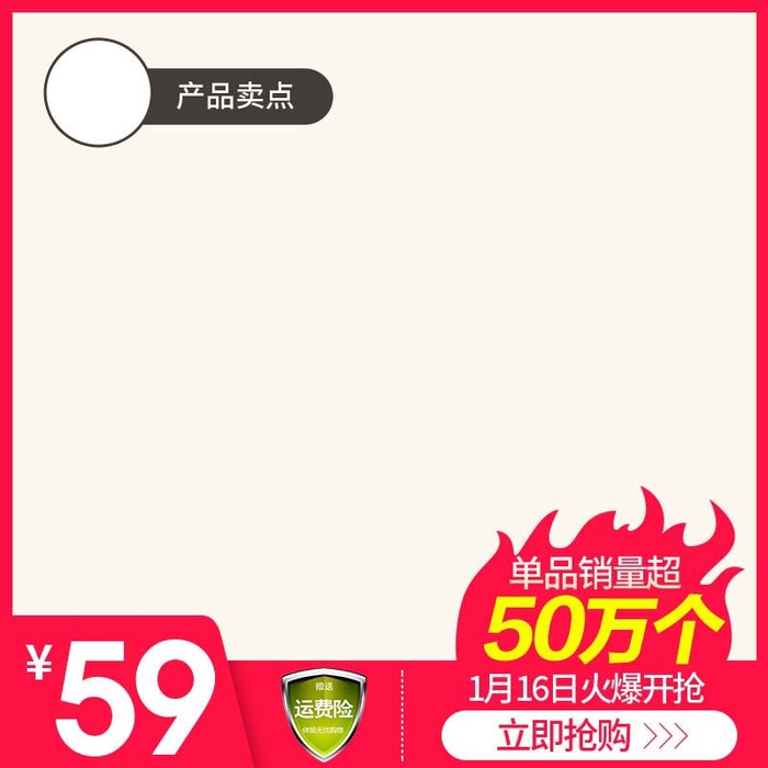 电商主图 主图模板psd模版下载