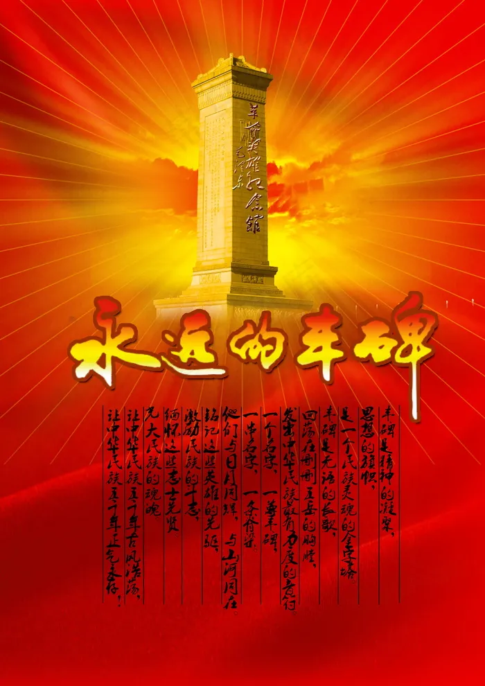 喜庆-党建-节日-开典海报_0008psd模版下载