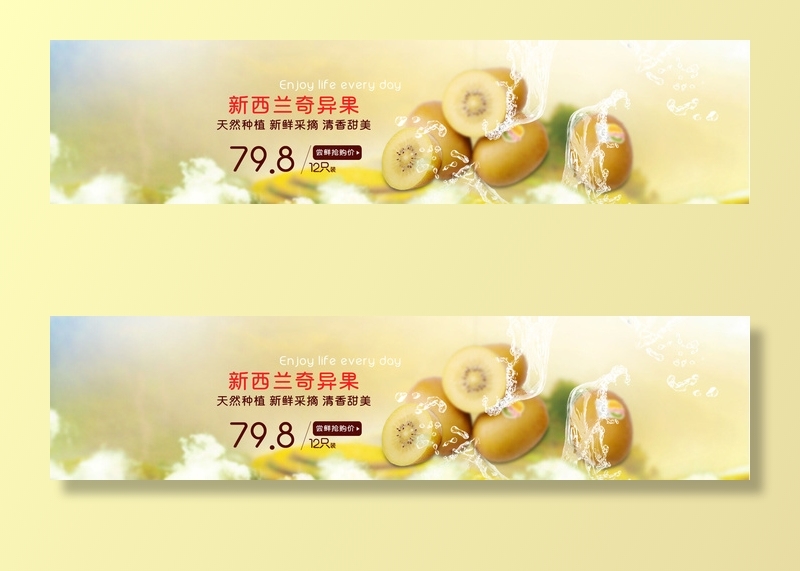 新鲜水果电商banner电商首页海报主图电商banner香蕉芒果脐橙详情psd模版下载
