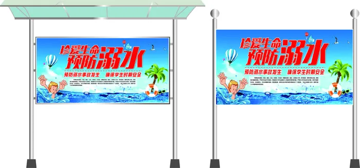 预防溺水广告含效果图