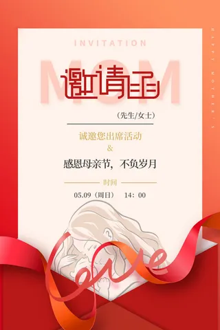 母亲节 感恩母亲节 母亲节快乐