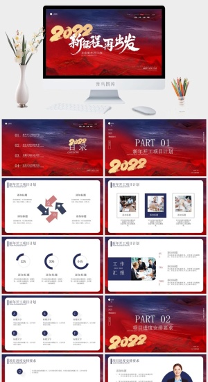 虎年PPT模板预览图