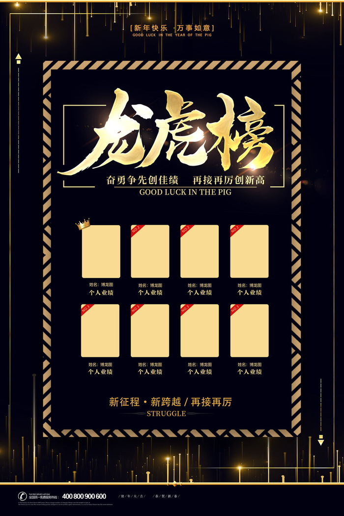 2022企业公司销售业绩年终大捷军令喜报PSD设计素材模板(3543x5315)psd模版下载