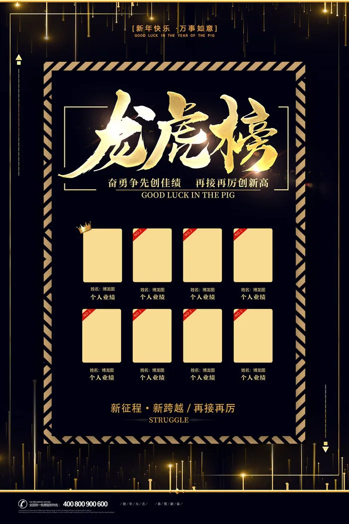 2022企业公司销售业绩年终大捷军令喜报PSD设计素材模板(3543x5315)psd模版下载