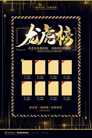 2022企业公司销售业绩年终大捷军令喜报PSD设计素材模板