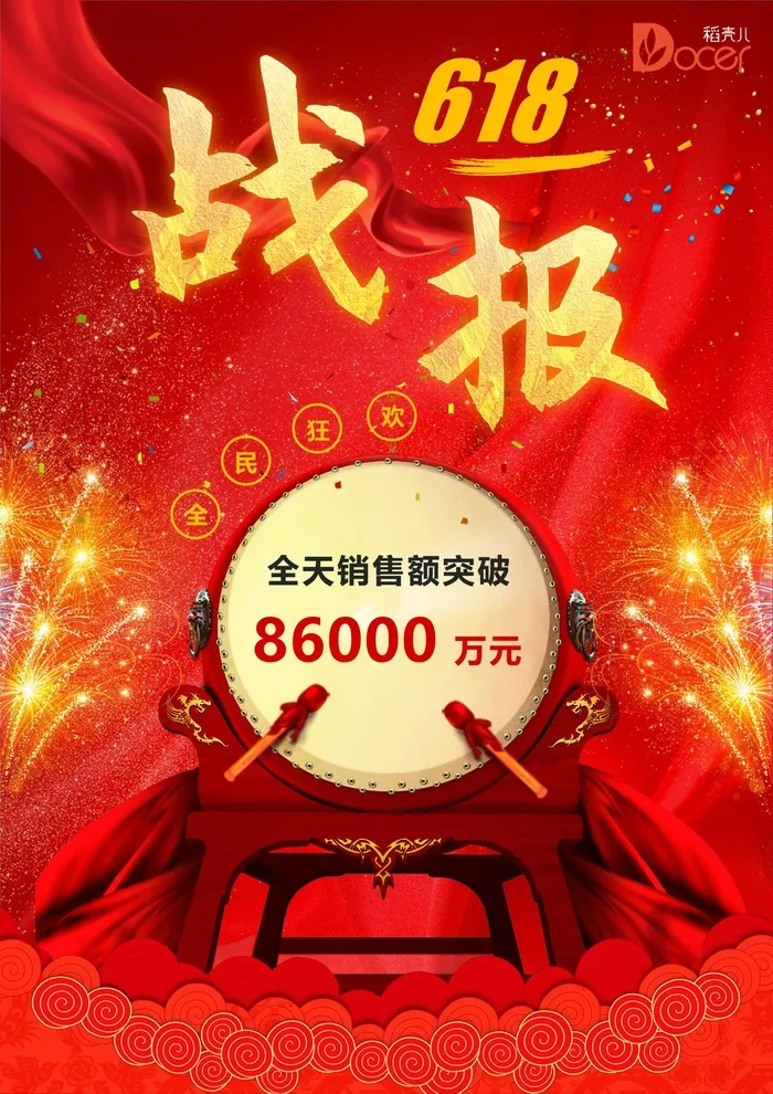 喜报战报海报贺喜光荣榜金榜题名