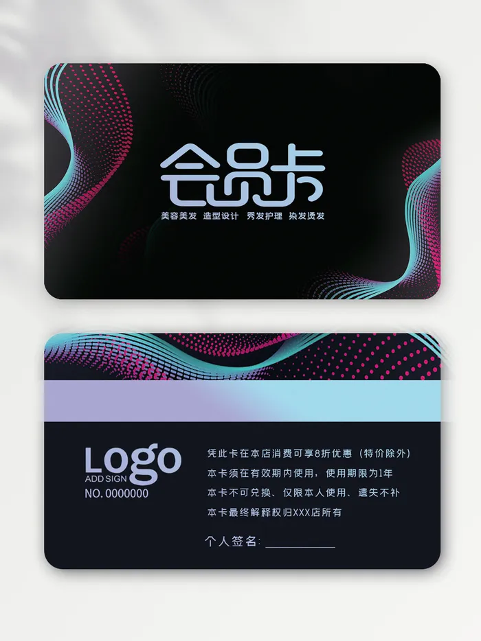 简约vip卡设计模版psd模版下载