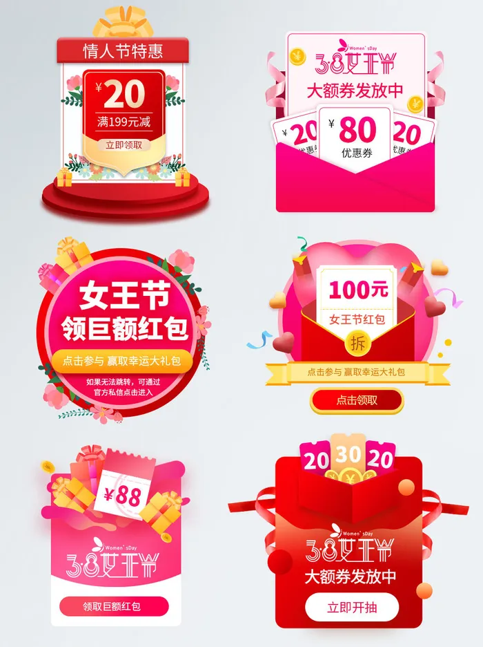 38女王妇女节直播优惠券侧边栏悬浮导航弹窗广告胶囊图PS设计素材psd模版下载