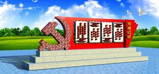 雕塑党建户外雕塑党建公园