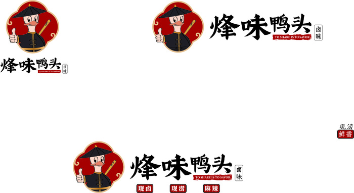 烽味鸭头logoai矢量模版下载