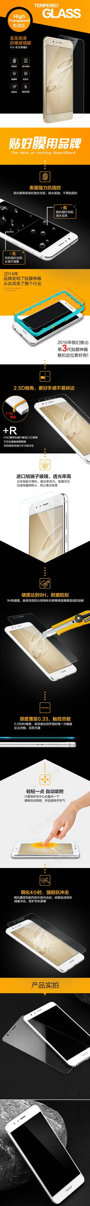 钢化膜详情页15