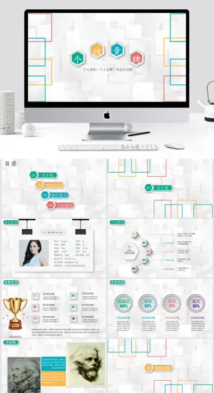 立体视觉淡雅灰背景微立体个人竞聘简历ppt模板预览图
