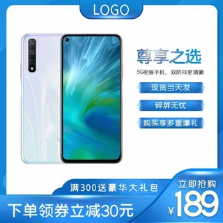 电商主图 电商主图模板