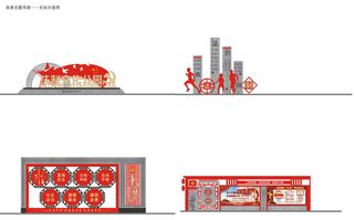 党建主题导视文化公园