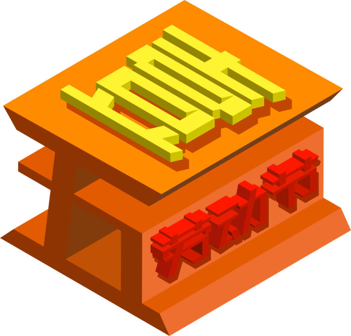 五一劳动节51劳动节字体艺术字3D立体字图片素材 png透明背景