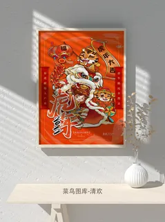 2022新年虎年大吉竖版海报模板