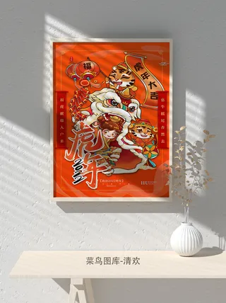 2022新年虎年大吉竖版海报模板