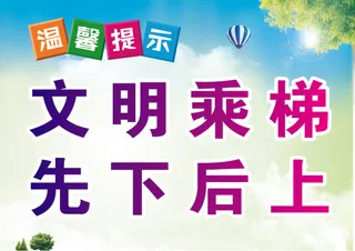 东方名都一期温馨提示