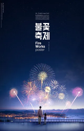 烟花海边夜景海报