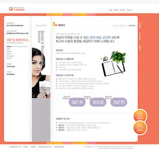 韩式网页设计PSD源文件素材清新淡雅风橙色