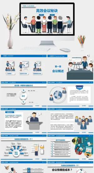 高效会议提高开会效率培训课件PPT模板预览图