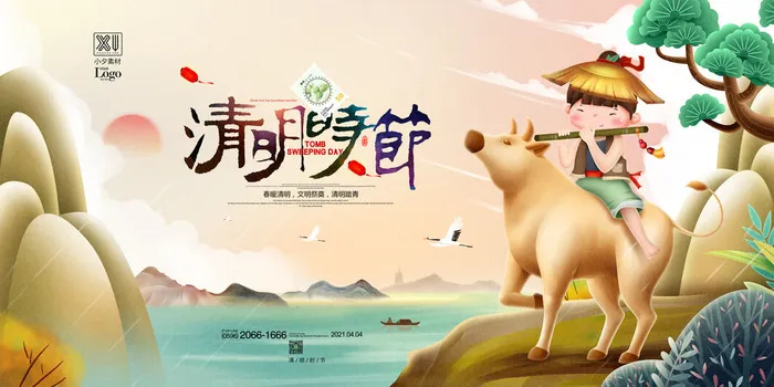 中国风清明节祭祖追思传统文化节日宣传海报插画展板PSD设计素材psd模版下载