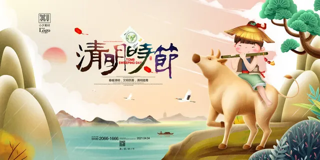 中国风清明节祭祖追思传统文化节日宣传海报插画展板PSD设计素材