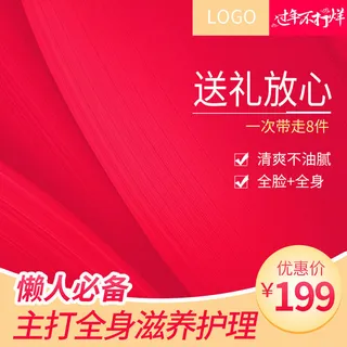 淘宝天猫电商春节年货节主图直通车