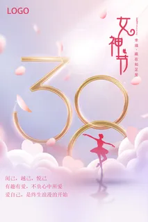 女神节女王节妇女节手机海报