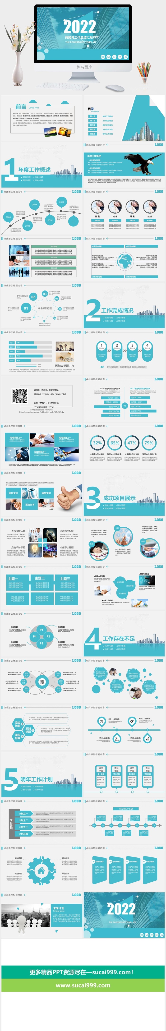 点线几何三角形创意封面简约扁平化实用商务风工作总结汇报ppt模板