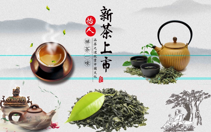 新茶上市背景墙