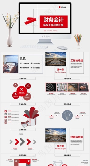 财务会计PPT模板ppt模版预览图