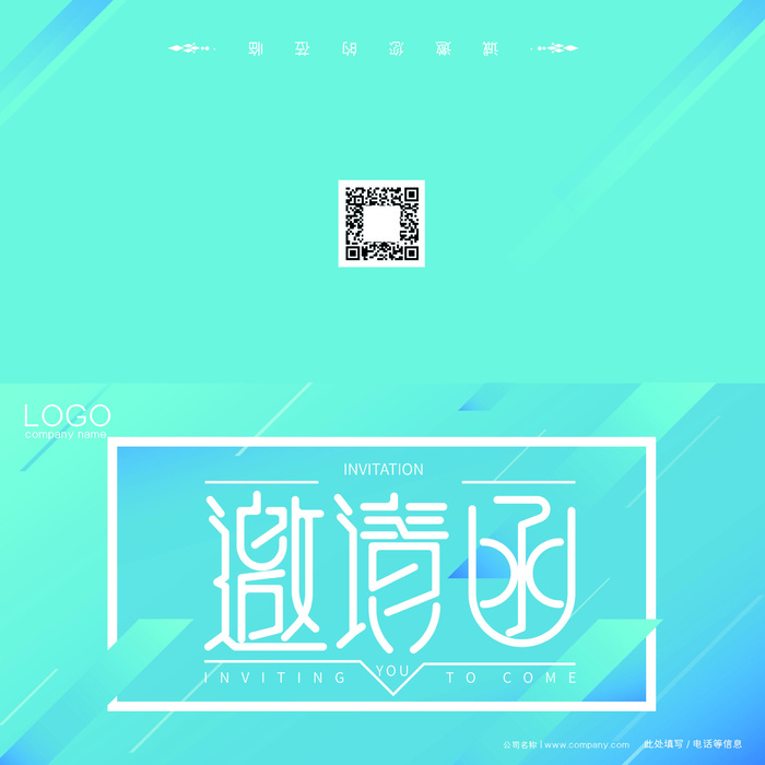 邀请函请柬请帖模板科技中国风折页企业年会晚会婚礼psd设计素材