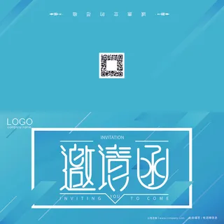 邀请函请柬请帖模板科技中国风折页企业年会晚会婚礼psd设计素材