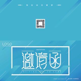 邀请函请柬请帖模板科技中国风折页企业年会晚会婚礼psd设计素材