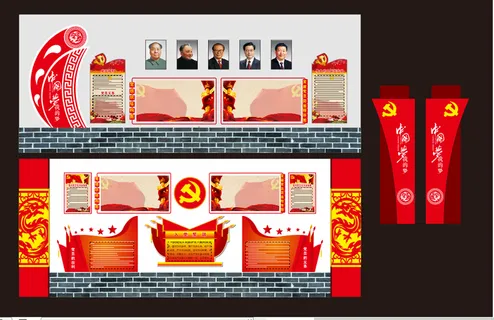 A405--党建文化墙CDR格式 A405--党建文化墙CDR格式