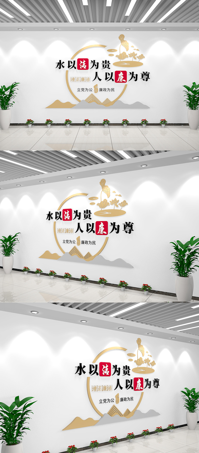 廉政文化墙