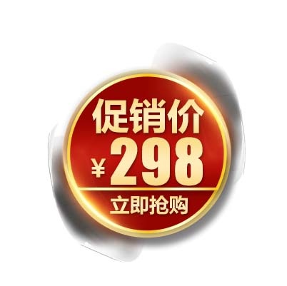 电商标签 促销标签图片psd模版下载