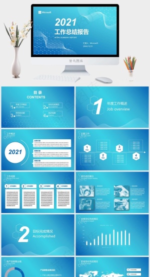 科技风工作总结报告商务通用ppt模板预览图