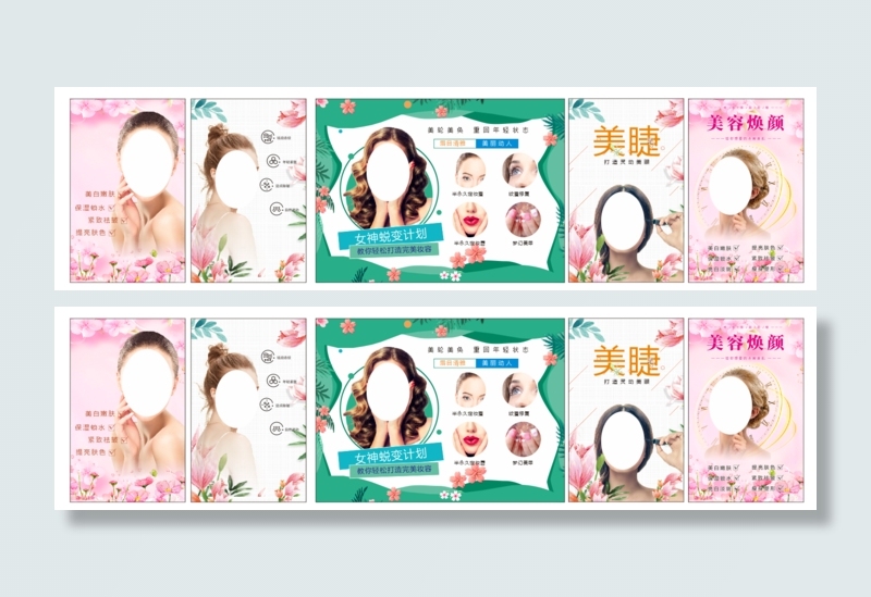 美甲美睫皮肤管理cdr矢量模版下载