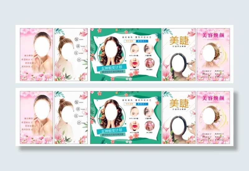 美甲美睫皮肤管理cdr矢量模版下载