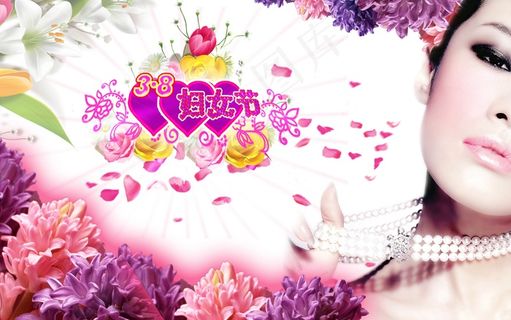 3.8妇女节图片下载