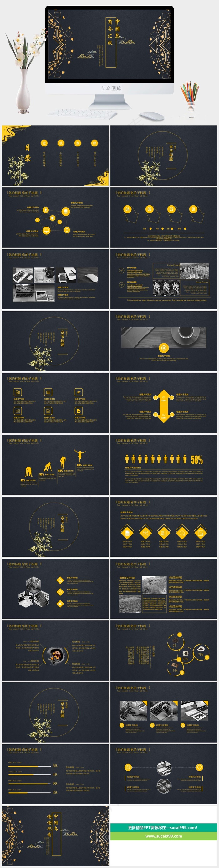 商务汇报
计划
灰色中国风PPT模板